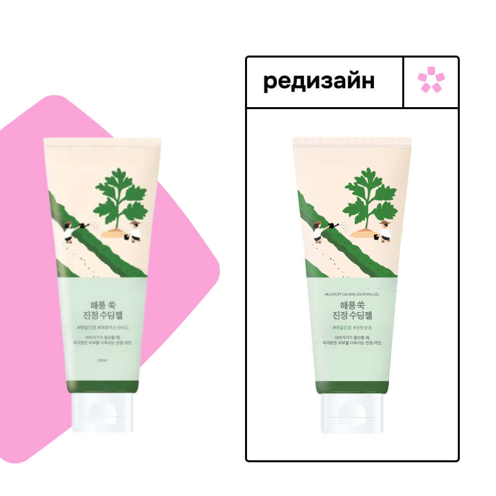 Многофункциональный успокаивающий гель с полынью Round Lab Mugwort Calming Soothing Gel - DYBEAUTY